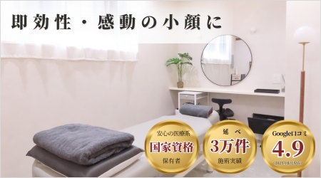 メディカル美容整体AloHaのサブ写真２